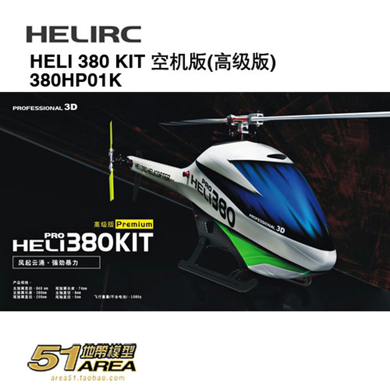 HELIRC 380 키트, RC 헬리콥터 모델 프리미엄 - Rc Helicopter Blade 리뷰 및 가격